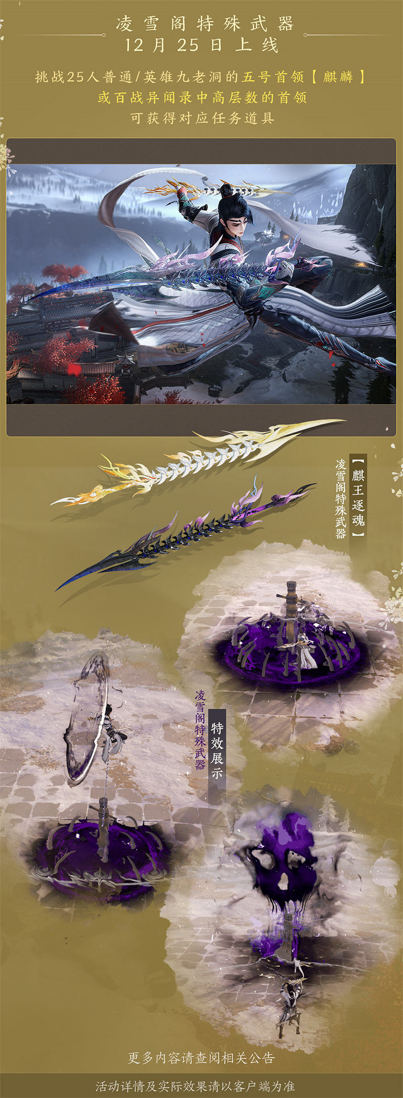 全民可領滄海月明珠!《劍網3》家園新賽季精彩開啟 全民可領滄海月明珠!《劍網3》家園新賽季精彩開啟