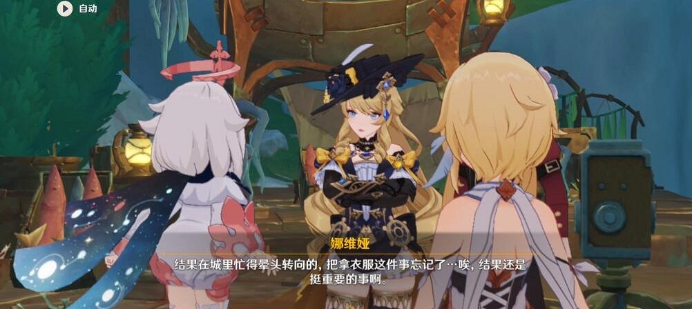 《原神》4.3娜維婭傳說任務攻略 《原神》4.3娜維婭傳說任務攻略