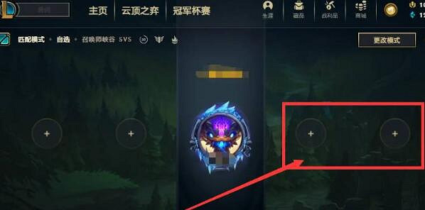 《lol》邀請陌生人組隊方法介紹 《lol》邀請陌生人組隊方法介紹