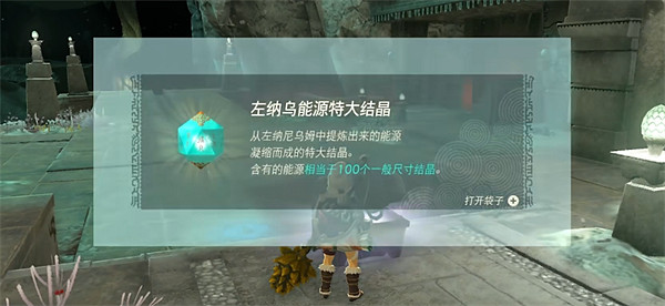 《塞爾達傳說：王國之淚》挖礦攻略