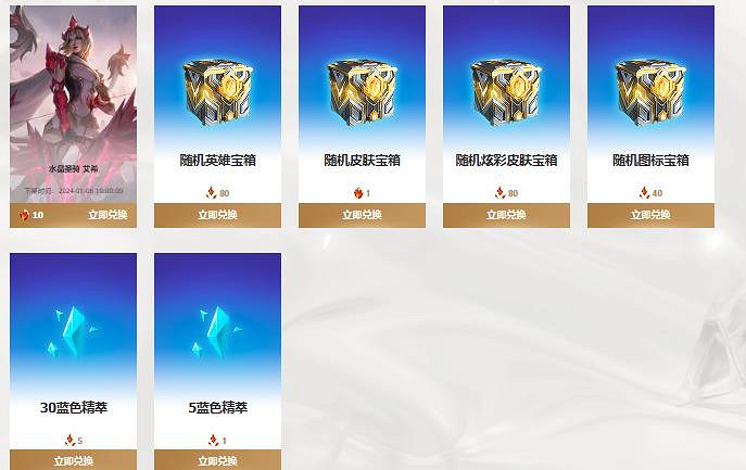 《lol》時空商店寶石過期介紹