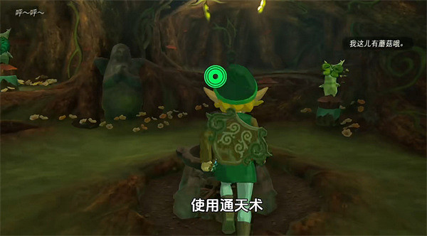 《塞爾達傳說：王國之淚》森民之劍獲取方法