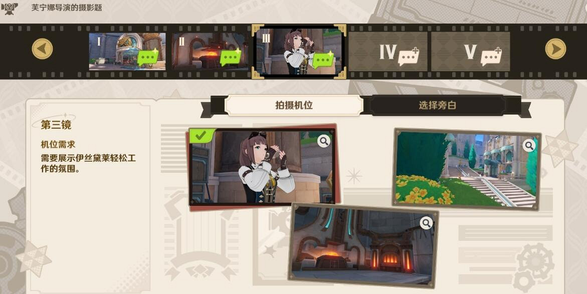 《原神》4.3劃破寧靜的槍響任務流程 《原神》4.3劃破寧靜的槍響任務流程