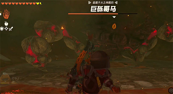 《塞爾達傳說：王國之淚》Boss關卡技巧