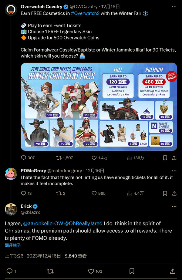 《鬥陣特攻2》聖誕活動引玩家眾怒 開發者感到不解 《鬥陣特攻2》聖誕活動引玩家眾怒 開發者感到不解