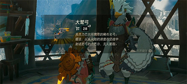 《塞爾達傳說：王國之淚》鑽石用法介紹