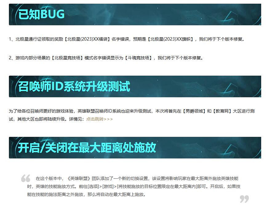 《英雄聯盟》12月7日更新公告一覽 《英雄聯盟》12月7日更新公告一覽