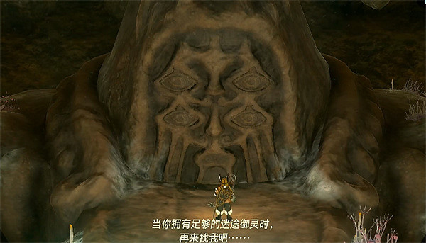 《塞爾達傳說：王國之淚》黑暗帽子位置