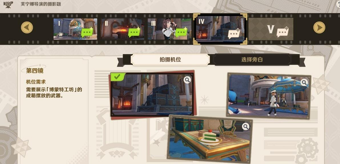 《原神》4.3劃破寧靜的槍響任務流程 《原神》4.3劃破寧靜的槍響任務流程