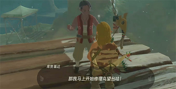 《塞爾達傳說：王國之淚》格魯德峽谷鳥望台攻略