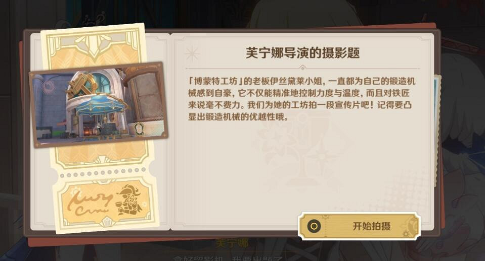 《原神》4.3劃破寧靜的槍響任務流程 《原神》4.3劃破寧靜的槍響任務流程