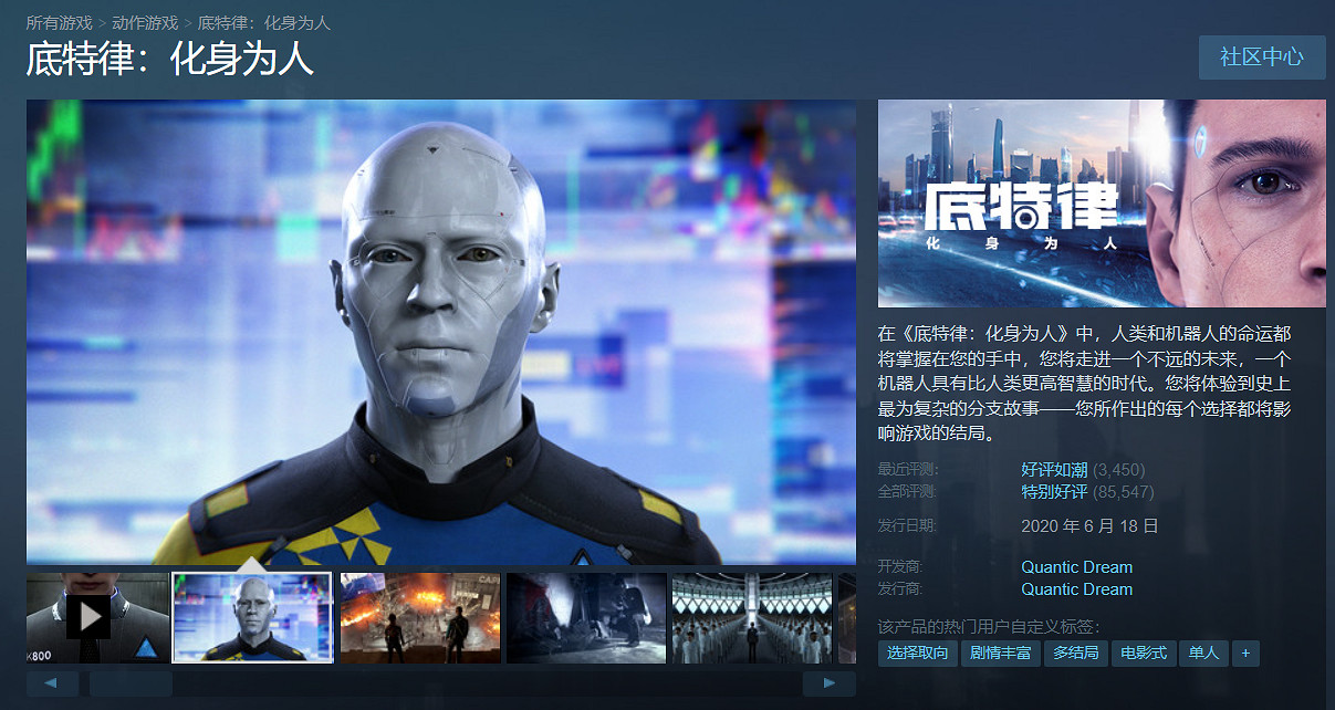 《底特律:化身為人》已售出900萬份!今年賣了100萬份 《底特律:化身為人》已售出900萬份!今年賣了100萬份