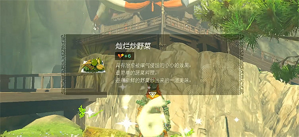 《塞爾達傳說：王國之淚》瘴氣解除方法