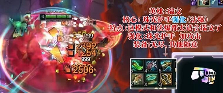 《lol》鬥魂競技場強勢英雄推薦 《lol》鬥魂競技場強勢英雄推薦