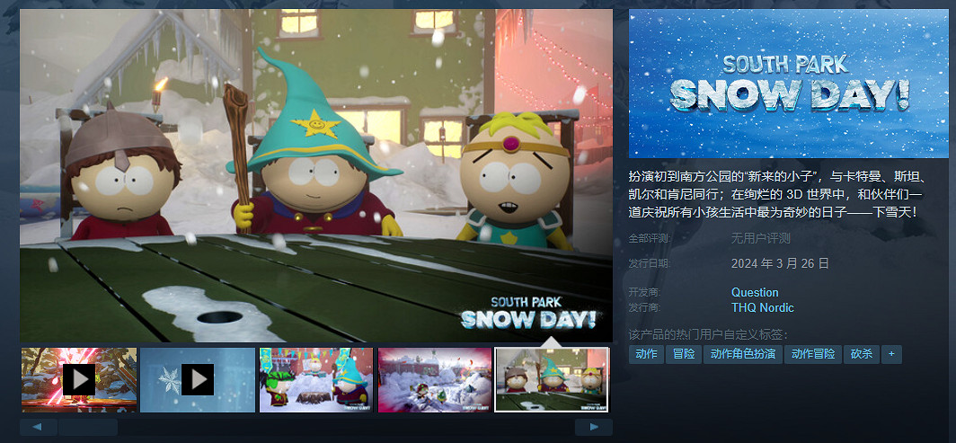 《南方公園:雪假》確認2024年3月26日發售!但鎖中國 《南方公園:雪假》確認2024年3月26日發售!但鎖中國