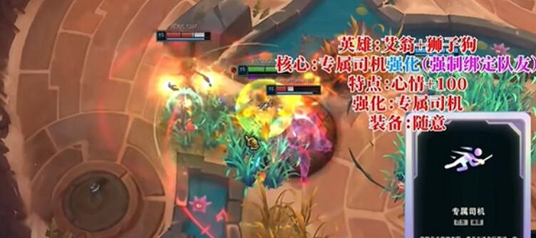 《lol》鬥魂競技場最強T0陣容一覽 《lol》鬥魂競技場最強T0陣容一覽