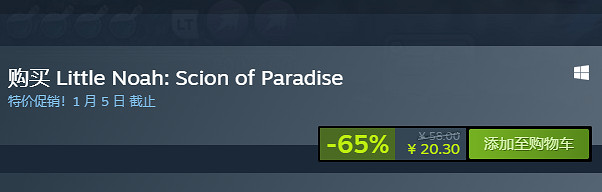 《小小諾婭：樂園繼承者》銷量突破20萬！新史低20元!