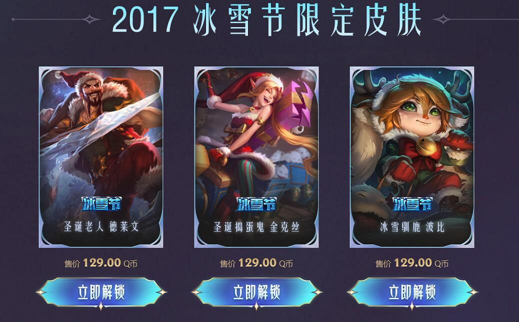 《lol》冰原大搜集活動入口地址 《lol》冰原大搜集活動入口地址