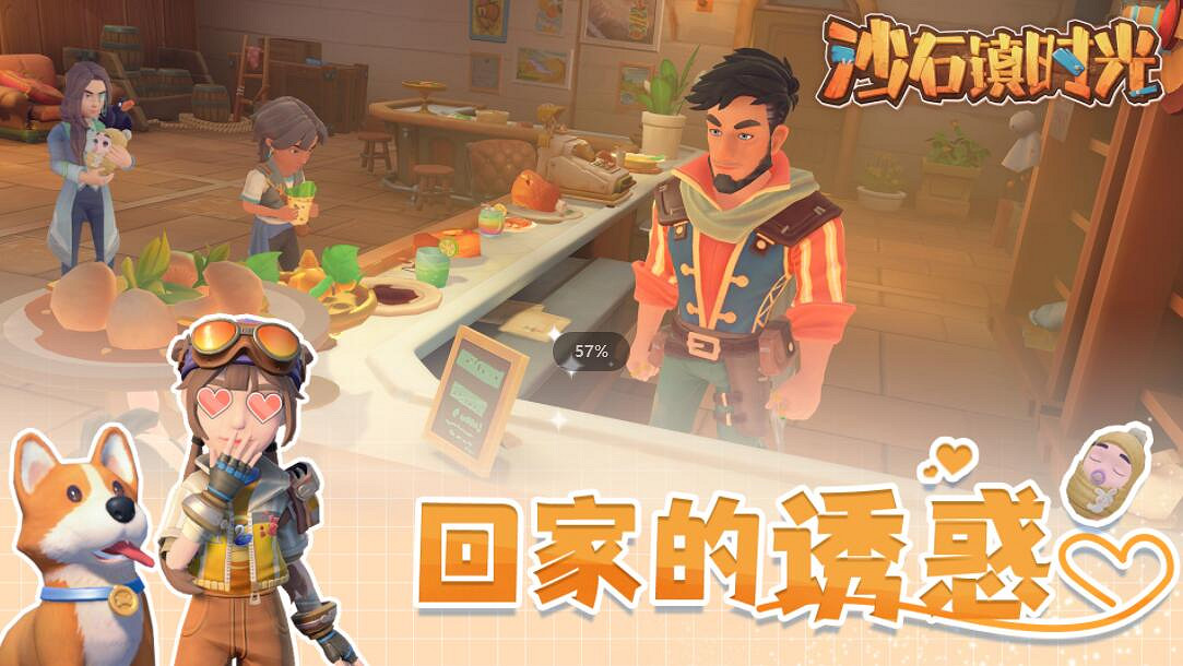 《沙石鎮時光》1.2版本更新內容介紹 《沙石鎮時光》1.2版本更新內容介紹