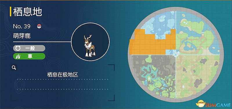 藍之圓盤寶可夢圖鑒 藍莓圖鑒寶可夢捕捉地點及進化條件一覽 藍之圓盤寶可夢圖鑒 藍莓圖鑒寶可夢捕捉地點及進化條件一覽