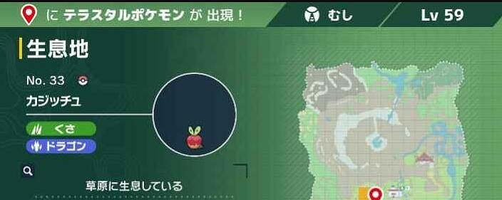 《寶可夢朱紫》蜜集大蛇出現位置 《寶可夢朱紫》蜜集大蛇出現位置