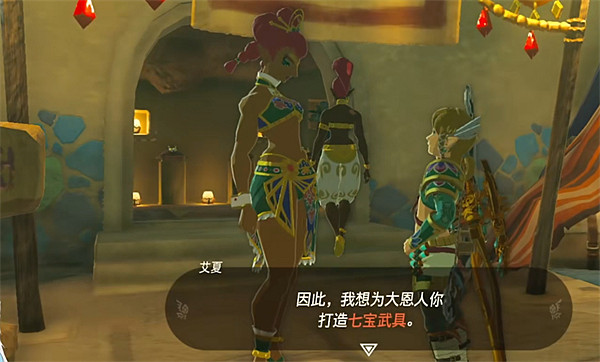 《塞爾達傳說：王國之淚》七寶盾介紹