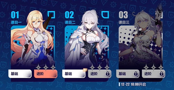 《崩壞3》課目實練科目一怎麽過 課目實練科目一打法攻略