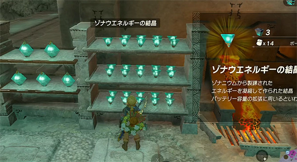 《塞爾達傳說：王國之淚》大左納尼烏姆用途