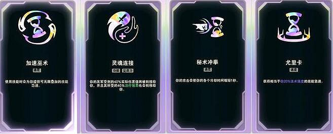 《lol》鬥魂競技場套路陣容一覽