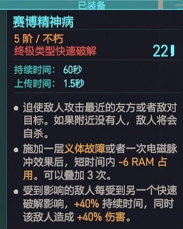《電馭叛客2077》2.1快速破解技能推薦 《電馭叛客2077》2.1快速破解技能推薦
