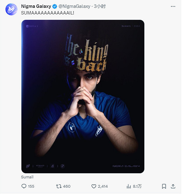 DOTA2戰隊Nigma Galaxy大換血 中單Sumail強勢回歸 DOTA2戰隊Nigma Galaxy大換血 中單Sumail強勢回歸