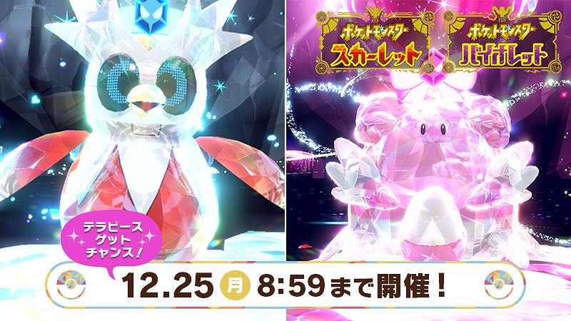 《寶可夢:朱/紫》聖誕活動更新!信使鳥大量出現 《寶可夢:朱/紫》聖誕活動更新!信使鳥大量出現