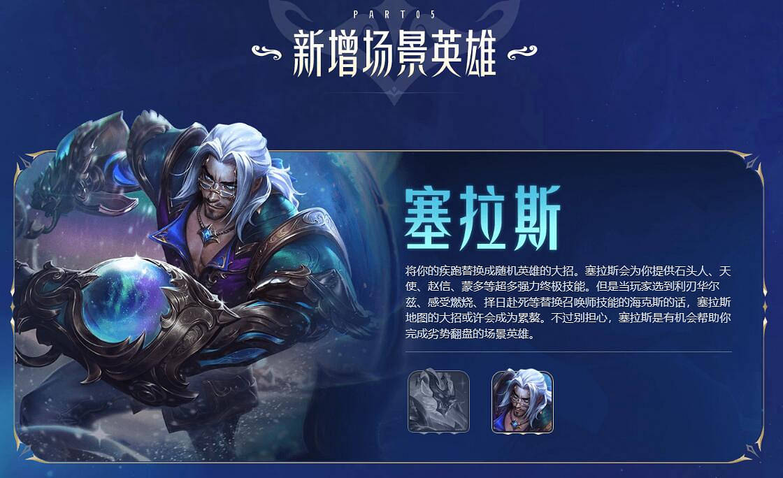 《lol》北極星競技場更新時間介紹