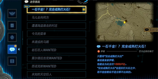 《塞爾達傳說:王國之淚》一石千金通過概率 《塞爾達傳說:王國之淚》一石千金通過概率