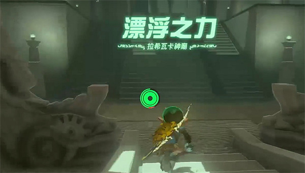 《塞爾達傳說:王國之淚》拉希瓦卡神廟位置 《塞爾達傳說:王國之淚》拉希瓦卡神廟位置