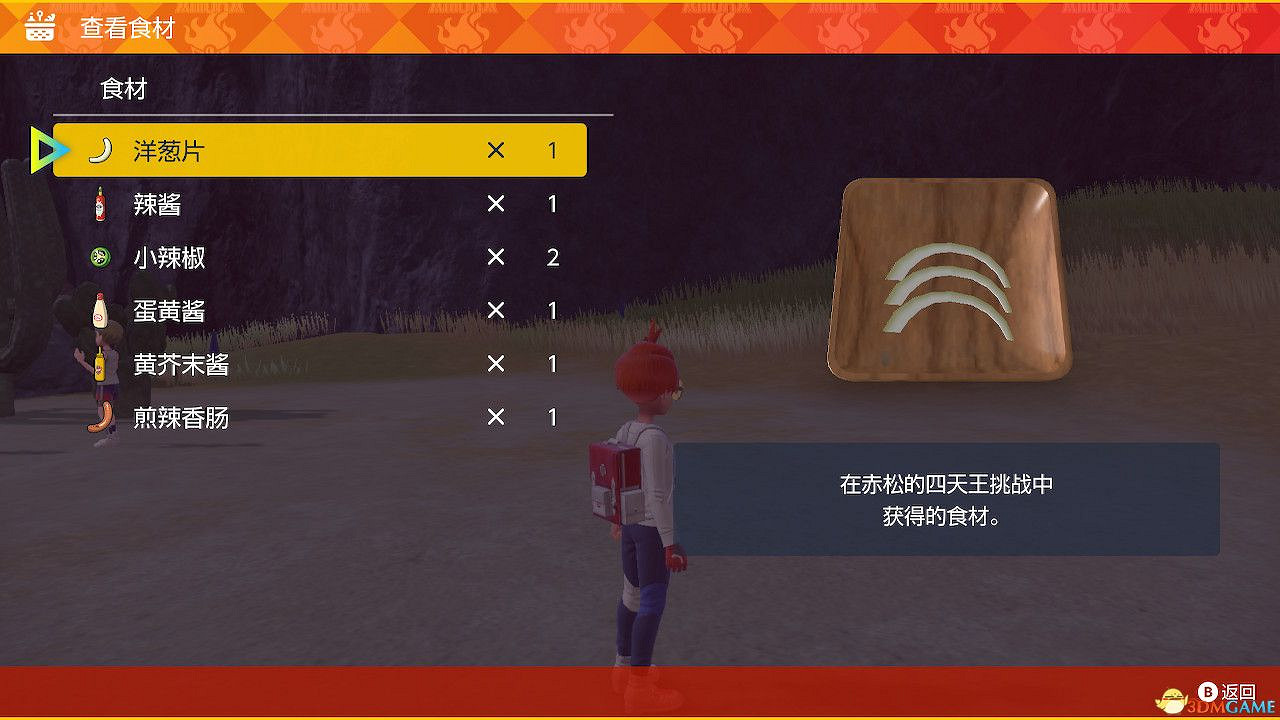 《寶可夢朱紫》藍之圓盤攻略 全劇情支線全圖鑒全要素收集攻略 《寶可夢朱紫》藍之圓盤攻略 全劇情支線全圖鑒全要素收集攻略