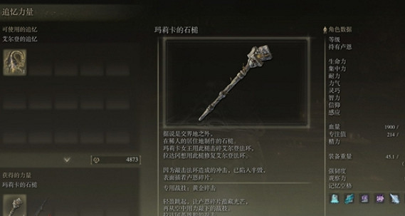 《艾爾登法環》艾爾登獸武器名稱 《艾爾登法環》艾爾登獸武器名稱