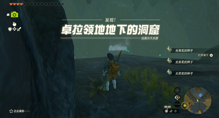 《王國之淚》拉拉鏈廢礦位置