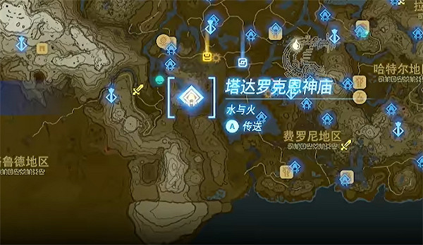 《塞爾達傳說:王國之淚》初始台地附近的神廟介紹 《塞爾達傳說:王國之淚》初始台地附近的神廟介紹