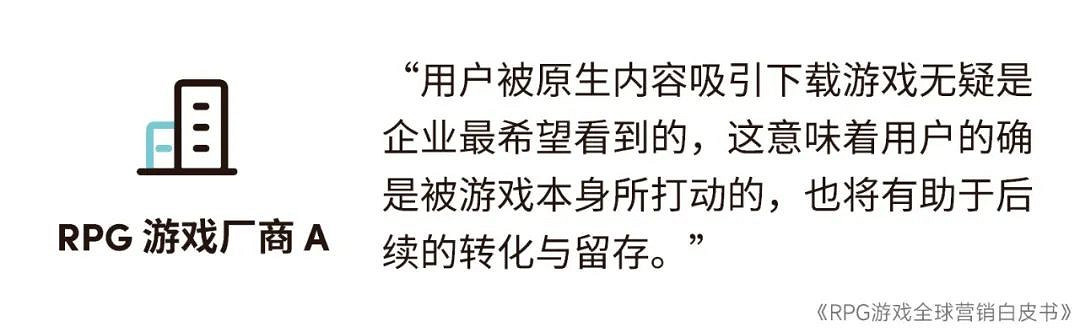 RPG全球營銷白皮書:超2000億市場遇瓶頸 如何破局? RPG全球營銷白皮書:超2000億市場遇瓶頸 如何破局?
