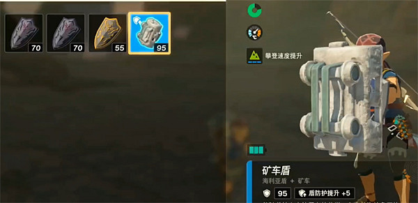 《塞爾達傳說：王國之淚》裝備耐久介紹