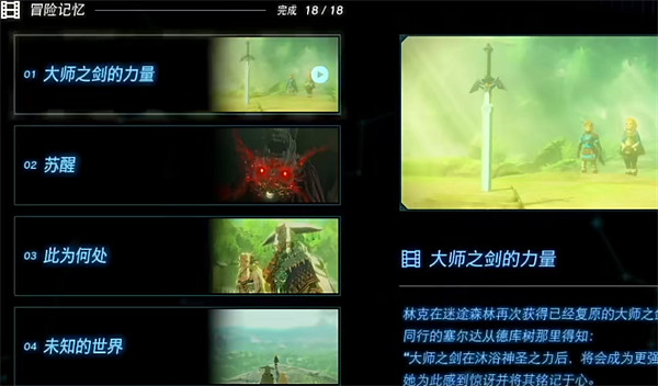 《塞爾達傳說：王國之淚》5連射大鷲弓製作