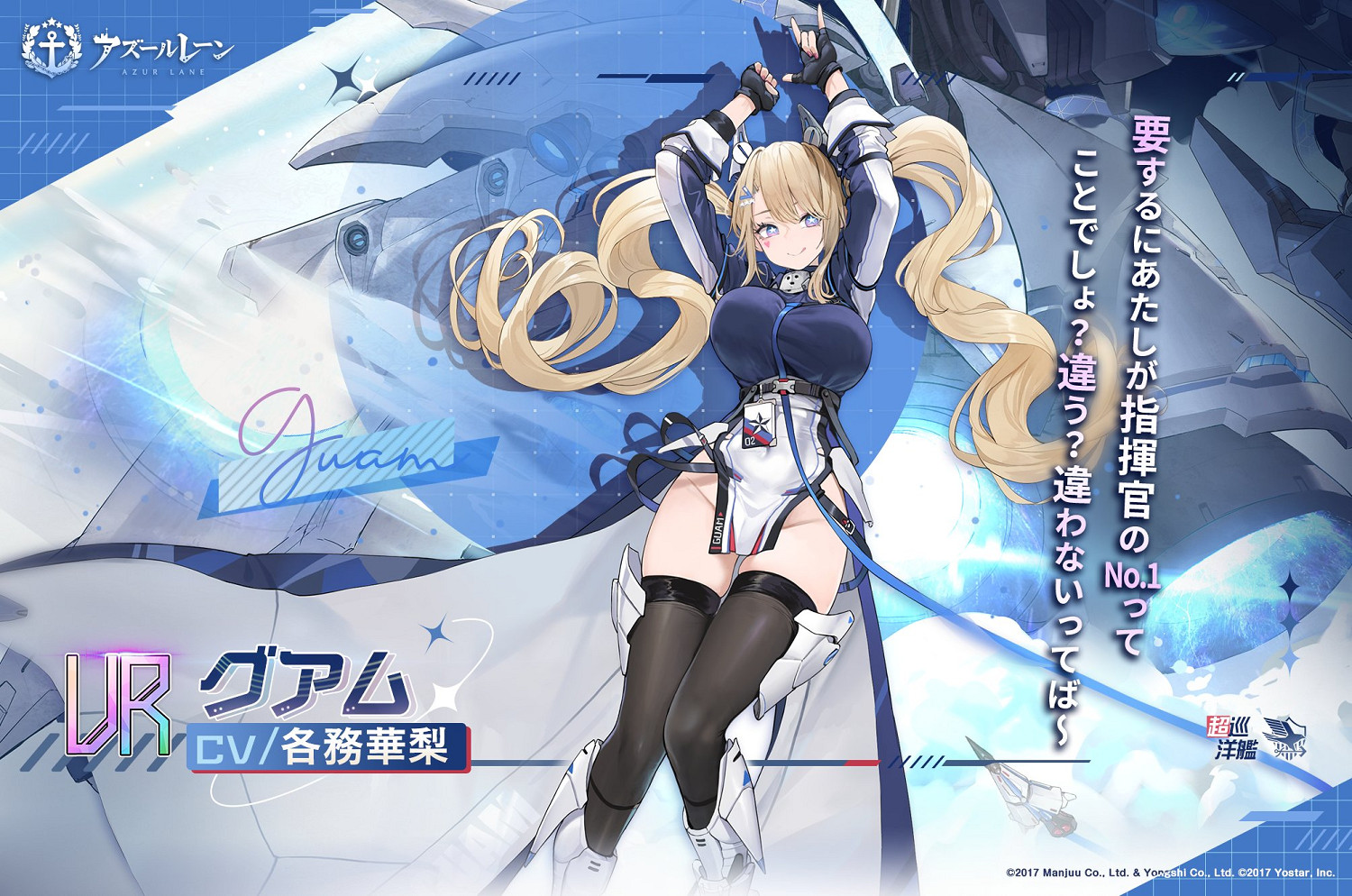 《碧藍航線》關島建造時間 《碧藍航線》關島建造時間