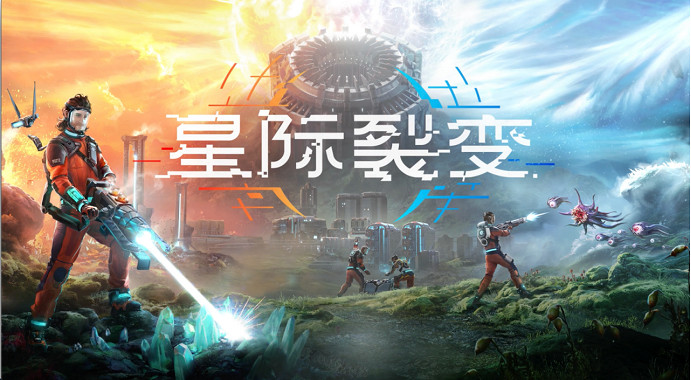 Creepy Jar 的下一部作品有了新名字《星際裂變》 Creepy Jar 的下一部作品有了新名字《星際裂變》