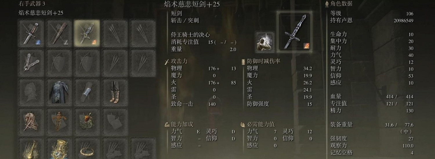 《艾爾登法環》核爆流玩法攻略 《艾爾登法環》核爆流玩法攻略