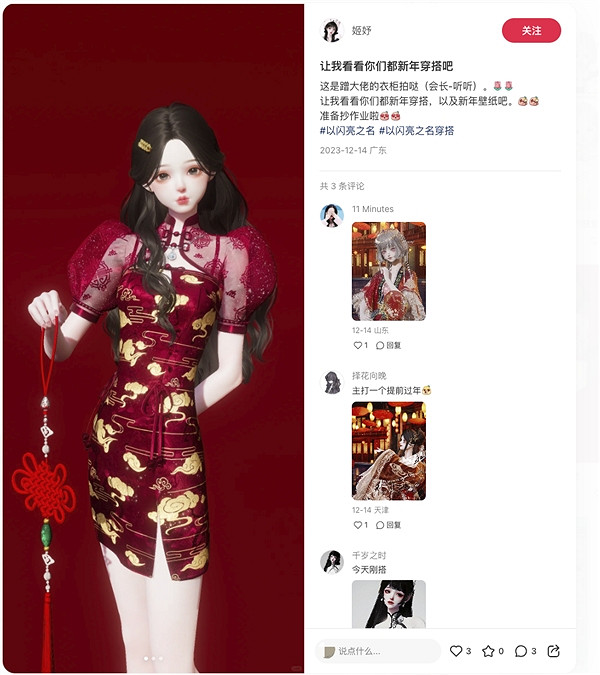 比蛋仔和元夢更自由！《以閃亮之名》金鈴踏雪新版本線上發福利