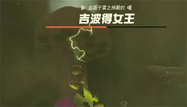 《塞爾達傳說：王國之淚》消除沙塵暴方法