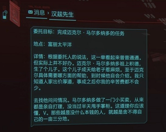 《電馭叛客2077》良心有多重完美結局攻略 《電馭叛客2077》良心有多重完美結局攻略