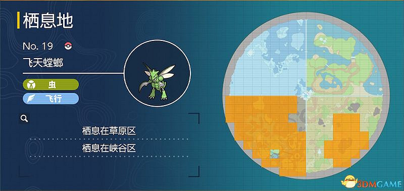 藍之圓盤寶可夢圖鑒 藍莓圖鑒寶可夢捕捉地點及進化條件一覽 藍之圓盤寶可夢圖鑒 藍莓圖鑒寶可夢捕捉地點及進化條件一覽