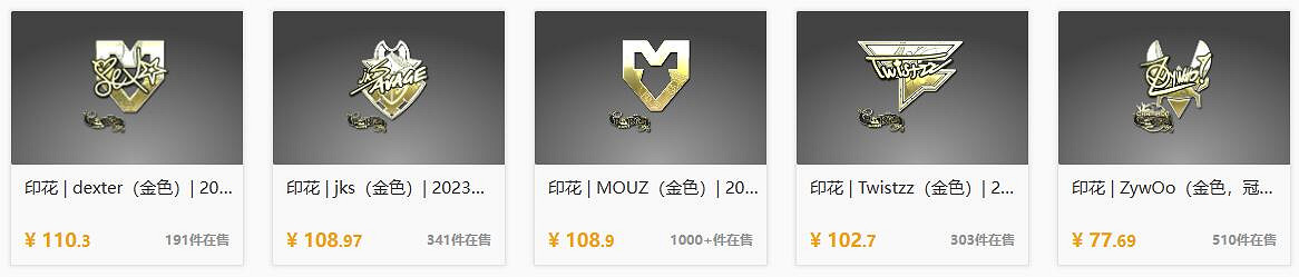 《cS2》巴黎錦標賽印花價格介紹